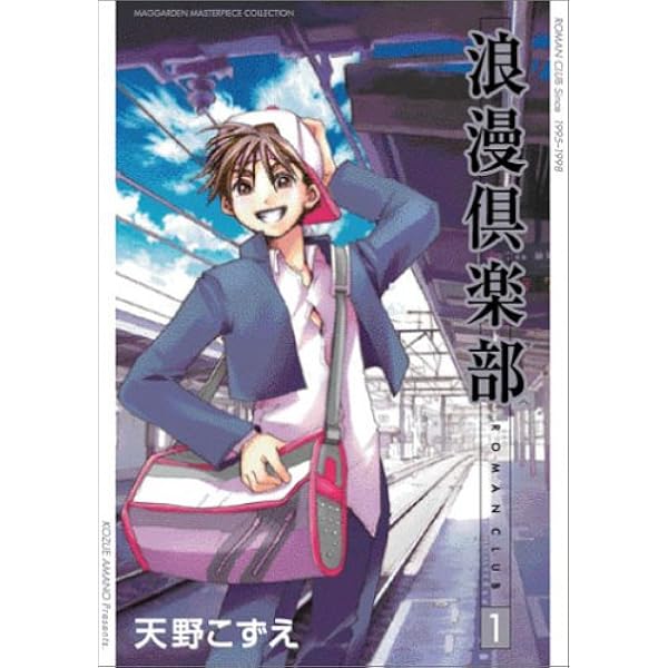 クレセントノイズ (1) (ガンガンファンタジーコミックス) | 天野