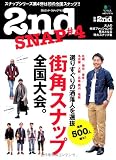 別冊2nd vol.12 2nd SNAP(セカンドスナップ) 4