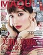 MAQUIA (マキア)2018年 02 月号 [雑誌]