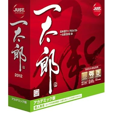 Amazon.co.jp ほしい物ランキング: ワープロソフト で、ほしい物リスト