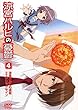 涼宮ハルヒの憂鬱 第4巻 [レンタル落ち]