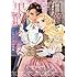 さいとうちほ,バーバラ・カートランド「伯爵と果敢な乙女~ノーフォークの古城~」
