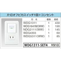 Amazon.co.jp: 東芝ライテック WIDEiワイド アイ 組み合わせ