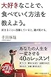 大好きなことで、食べていく方法を教えよう。