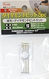 5本組ダイヤモンドビット　φ2.0㎜
