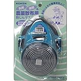 興研 農薬散布用マスク 1180C型 126276