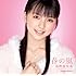 真野恵里菜「春の嵐(初回限定盤A)」