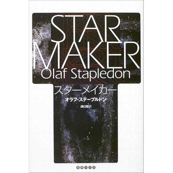 オラフ・ステープルドン　シリウス　ハヤカワ文庫ＳＦ シリウス オラフ・ステープルドン ハヤカワ文庫SF - 東京 下北沢