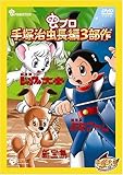��ˎ����A�j�����[���h ���v���E��ˎ��� ����3���� DVD-BOX