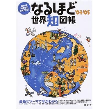 Amazon.co.jp 人気ギフトランキング: 世界地図 で、ギフトの設定