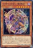 遊戯王 DP23-JP007 幻想の見習い魔導師 (日本語版 ノーマル) デュエリストパック －レジェンドデュエリスト編6－