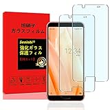 【2枚入り ブルーライトカット】対応 AQUOS sense3 / sense 3 lite SH-02M フィルム ブルーライトカット AQUOS sense3 ガラスフィルム ブルーライト 旭硝子製 sense 3 lite 保護フィルム 強化ガラス 液晶 ガラス 極薄 厚さ0.26 高硬度9H 3D Touch対応 指紋防止 気泡防止 飛散防止 自動吸着 撥油性 耐衝撃 高透過率 高感度 目に優しい ラウンドエッジ加工 目の疲れ減少 貼り付け簡単