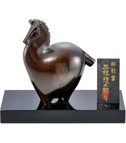 Amazon.co.jp: 干支 午年 馬 ｜ 凛 銅 ｜馬場忠寛作 青銅製 【高岡銅器