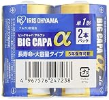 アイリスオーヤマ 乾電池 単1 アルカリ 2本パック BIG CAPA α 長寿命・大容量タイプ LR20IB/2S