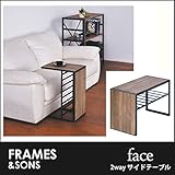 DS44 face 2way サイドテーブル frames&sons