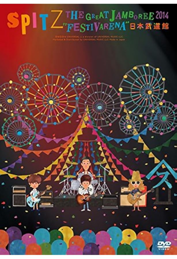 スピッツ FESTVARENA 2014 ガチャガチャ 全8種 スピッツ フェスティバリーナ ガチャガチャ コンプリート 全8種