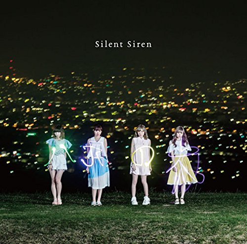 八月の夜(初回生産限定盤B) | SILENT SIREN | オリコンニュース