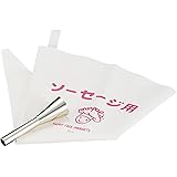 田中糧機製作所 田中糧機 ソーセージ用口金セット(絞り袋付き) ウィンナー用 №3100 真鍮メッキ、綿布、樹脂加工 日本 WKT50100
