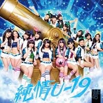 NMB48 純情U-19 タイプC ツタヤレコード特典 生写真 51499qSaYeL._AC_UL210_SR210,