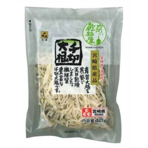 山城屋 京の乾物屋 千切大根 宮崎県産