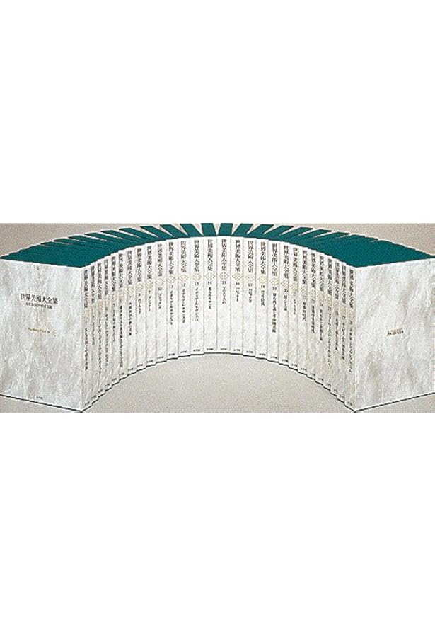 新古典主義と革命期美術 世界美術大全集 西洋編19 | 鈴木 登紀子 |本