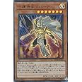 遊戯王 20TH-JPC62 守護神官マハード (日本語版 ウルトラレア) 20th ANNIVERSARY LEGEND COLLECTION