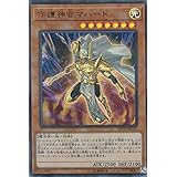 遊戯王 20TH-JPC62 守護神官マハード (日本語版 ウルトラレア) 20th ANNIVERSARY LEGEND COLLECTION
