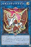 遊戯王 20TH-JPB36 セキュリティ・ドラゴン (日本語版 ノーマルパラレルレア) 20th ANNIVERSARY DUELIST BOX
