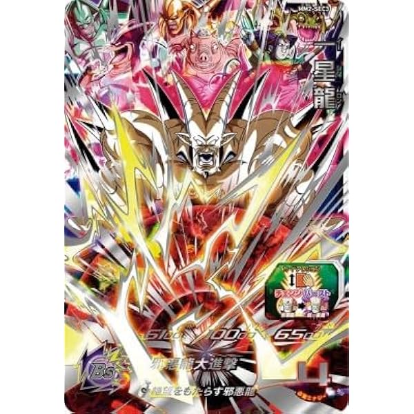 MM2弾SEC3ゴジータスーパードラゴンボールヒーローズ