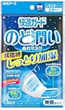 【5個セット】【白元アース】 快適ガード のど潤いぬれマスク 無香タイプ レギュラーサイズ ３セット入 ×5個