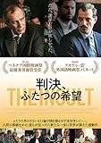 【映画パンフレット】判決、ふたつの希望　キャスト　アデル・カラム、リタ・ハーエク、カメル・エル・バシャ、クリスティーン・シュウェイリー