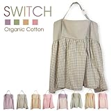 「オーガニック・スウィッチ ピスタチオxチェック」 Organic Switch 授乳ケープ 授乳カバー オーガニックコットン使用 お出かけ時の授乳も安心 ナーシングカバー ナーシングケープ カラー：