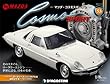 マツダ・コスモスポーツ 53号 [分冊百科] (パーツ付)