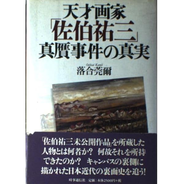 Amazon.co.jp: 先物経済がわかれば本当の経済が見える : 落合 莞爾: 本