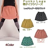 ファンキーレッグス(FunkyLegs)イスラエルブランド柄スカート ベビー キッズ【90cm】【100cm】【110cm】【120cm】【130cm】 8-9y 03．ボウタイ
