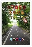 自己肯定感をあげる17のコツ