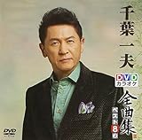 DVD�J���I�P�S�ȏW �x�X�g8 ��t��v2