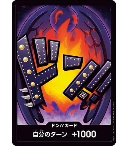 Amazon.co.jp: ワンピースカードゲーム PRB01 / ドン!!カード