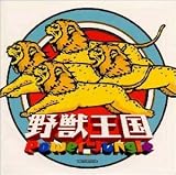 Power Jungle