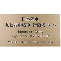 Amazon | コバアニ模型工房 フロントラインシリーズ パンツァー