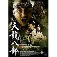 Amazon.co.jp: 神ちょう侠侶(しんちょうきょうりょ) DVD-BOX1 : ホァン