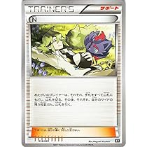 Amazon.co.jp: ポケモンカードゲームSM/N（エヌ）/プレミアム
