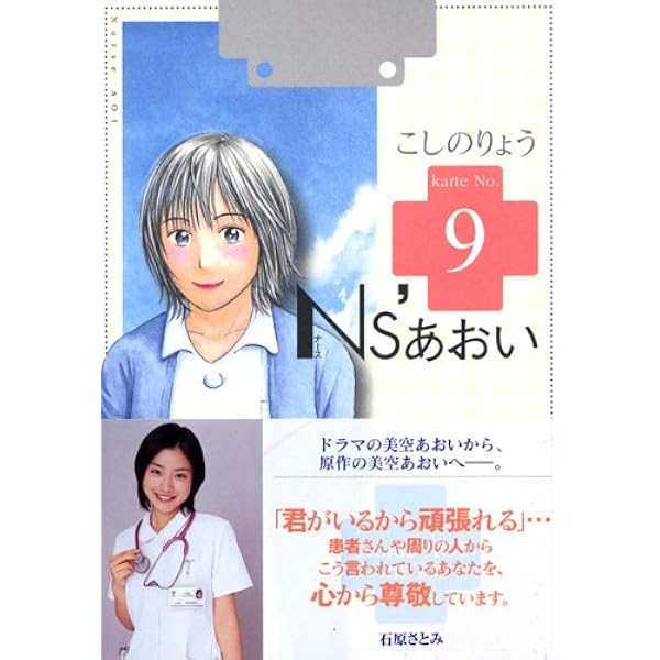 ナースあおいシリーズ35冊セット【こしのりょう】 511HKosQWmL._UF350,350_QL50_.jpg