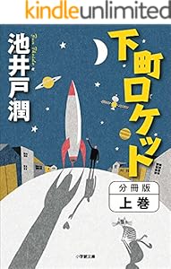 ååç ä¸çºãã±ãã ä¸å·» (å°å¦é¤¨æåº«)