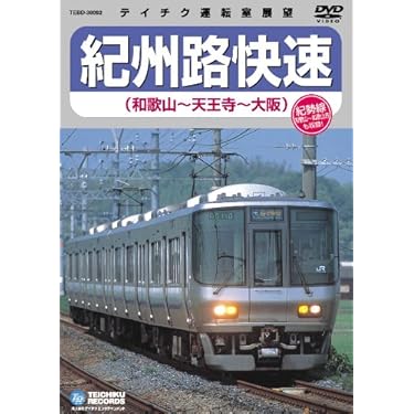 魅惑の鉄道風景 七曜週めくり 10月～12月 ：未開封DVD 鉄道 - MAXAM DIRECT SHOP