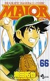 MAJOR 66 by hamachobi