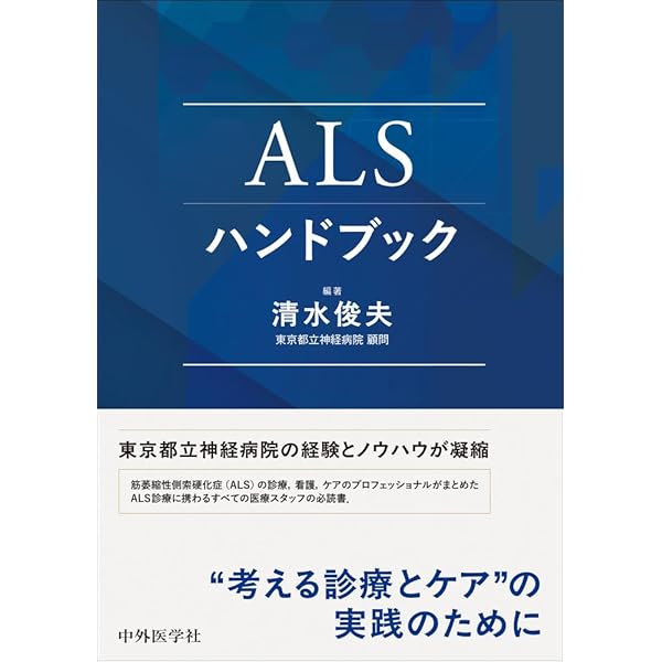 裁断済 免疫性神経疾患ハンドブック 改訂第2版 免疫性神経疾患ハンドブック(改訂第2版) | 楠進, 海田賢一 |本