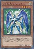 遊戯王OCG E・HERO プリズマー パラレル仕様 20AP-JP045-P 遊☆戯☆王ARC-V [20th ANNIVERSARY PACK 1st WAVE]