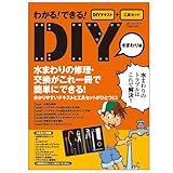パオック PAOCK DIYテキスト+工具セット 水まわり編 TSB-10PL 9種類の工具付き！