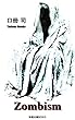 Zombism (新歴史観ブックス)